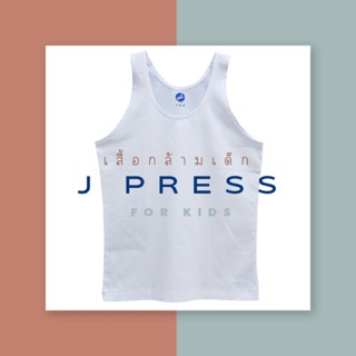 👨🏻‍🦱เสื้อกล้ามเด็กสีขาว ยี่ห้อ J Press เนื้อบางเบา ใส่สบาย