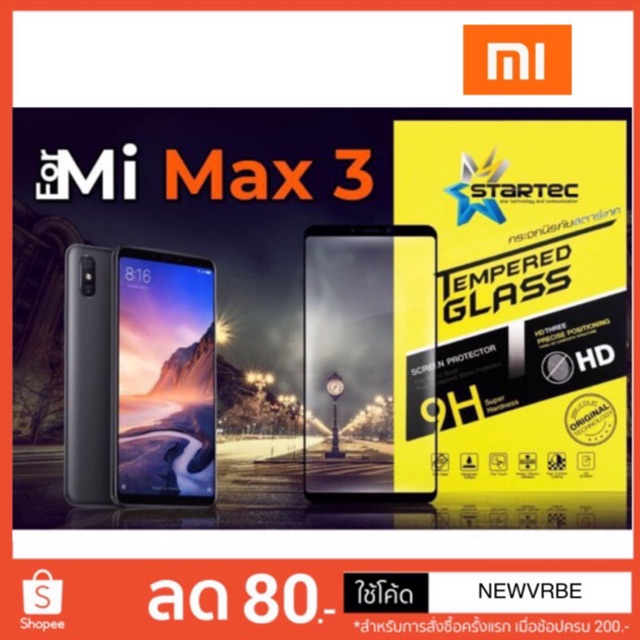 STARTEC ฟิล์มกระจกเต็มจอ HD 👉 Mi Max 3
