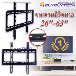 iremax ขาแขวน โทรทัศน์ สำหรับติดผนัง ขนาด 26-63 นิ้ว TV Hanging Wall Type