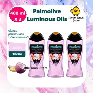 [ Exp.11/2023] แพ็ค 3 ขวด เจลอาบน้ำปาล์มโอลีฟ ลูมินัส ออยล์ เอนริชชิ่ง Palmolive Luminous Oils Enriching