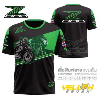 เสื้อแขนสั้น ลาย Z800