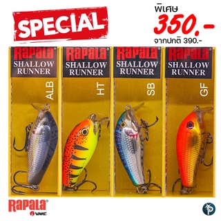 เหยื่อปลอม RAPALA FAT RAP 5cm  4 สีนี้