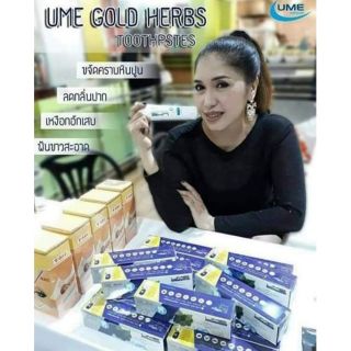 โปรซื้อ 1 แถม 1 UME GOLD HERBS TOOTHPASTE ยาสีฟัน ยูมี โกล์ด เฮริ์บ