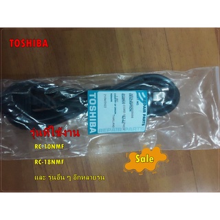 อะไหล่ของแท้/ปลั๊กไฟหม้อหุงข้าว/โตชิบ้า/TOSHIBA/RC-10NMF/RC-18NMF/NRNL80000000006/และรุ่นอื่นๆ อีกหลายรุ่น สาย 2 พิน