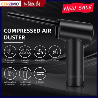 CENZIMO 60W 40000RPM แปรงปัดฝุ่นไร้สาย ใหม่ เครื่องเป่าลมแบบพกพา Air Duster Air Blower แบตเตอรี่แบบชาร์จไฟได้ 6000mAh สำ