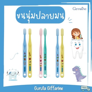 แปรงสีฟันเด็ก แปรงสีฟันกิฟฟารีน แพค2ชิ้น สินค้าเด็ก Toothbrush เด็ก ยาสีฟันกิฟฟารีน