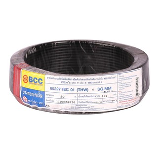 สายไฟ IEC01 (THW) BCC 1x4 ตร.มม. 30 ม. สีดำ สายไฟ IEC01(THW) จาก BCC เส้นสายไฟผลิตจากทองแดงบริสุทธิ์คุณภาพ นำกระแสไฟฟ้าไ