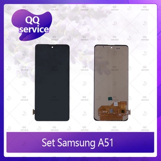 Set Samsung A51 อะไหล่จอชุด หน้าจอพร้อมทัสกรีน LCD Display Touch Screen อะไหล่มือถือ คุณภาพดี QQ service