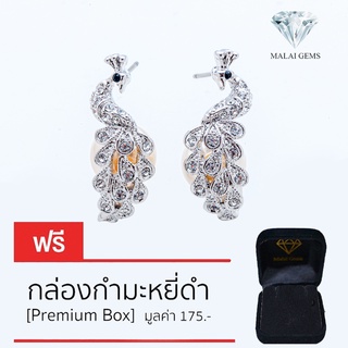 Malai Gems ต่างหูมุก เงินแท้ Silver 925 เพชรสวิส CZ เคลือบทองคำขาว รุ่น 11012213 แถมกล่อง ต่างหูเพชร ต่างหูเงินแท้