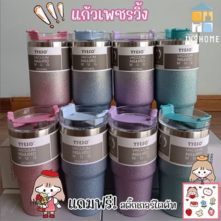 🌈แก้ววิ้ง  แก้วน้ำเพชรวิ้ง แถมฟรี หลอดน้ำ เก็บความเย็นได้มากถึง 12 ซม.Stainless steel ขนาด 30 ออนซ์/ 890 มิลลิลิตร เก็บร้อน-เก็บเย็น Keep hot &amp; cold สินค้าพร้อมส่งจากไทย ของแท้ 100%🌈