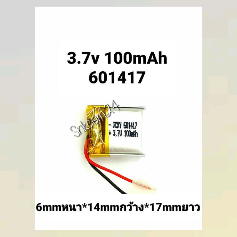 601417 3.7v 100mAh แบตเตอรี่ Battery หูฟัง Steer DIY
