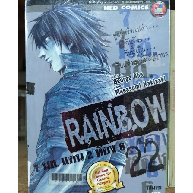Rainbow 7 ?????2 ????6 ?? 22 ?????? ( ??????????????? ) | Shopee Thailand