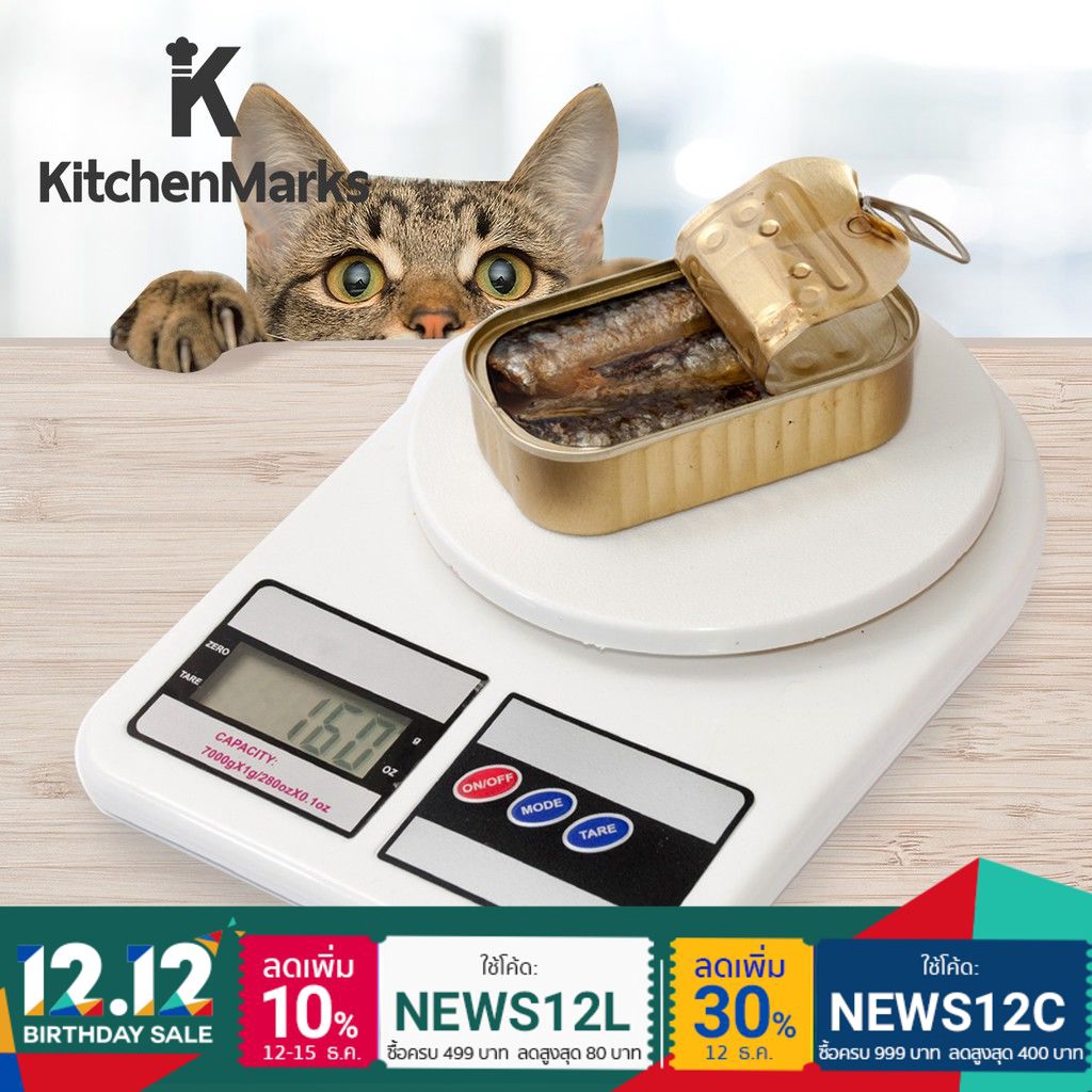 KitchenMarks เครื่องชั่งน้ำหนัก ดิจิตอล 10kg ละเอียด 1g ปิดอัตโนมัติ Scale เครื่องชั่งในครัว เครื่อง