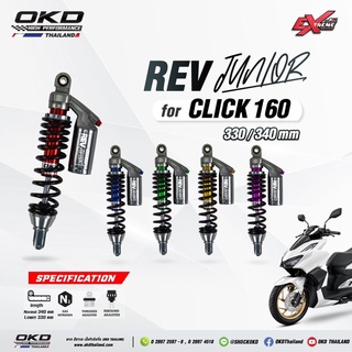 OKD รุ่น Rev Junior (เรฟ จูเนียร์) โช๊คแก๊สรุ่นเล็กในตระกูล Rev Series ออกแบบมาเพื่อสายซิ่ง ใช้งานง่าย ราคาประหยัด