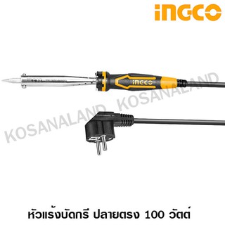 INGCO หัวแร้งบัดกรี ปลายตรง 100 วัตต์ รุ่น SI00108 ( Electric Soldering Iron ) หัวแร้งแช่ หัวแร้ง