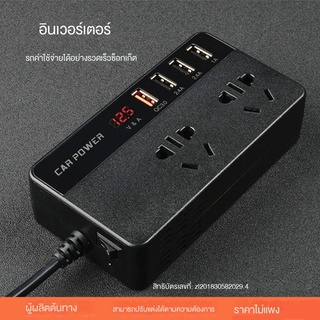 【COD】Lst ปลั๊กอินเวอร์เตอร์ 2 Ac 4 Usb Qc 3.0 Dc To Ac พร้อมหน้าจอดิจิทัล สำหรับรถยนต์ 200W อะแดปเตอร์แปลงไฟ อินเวอร์เตอ