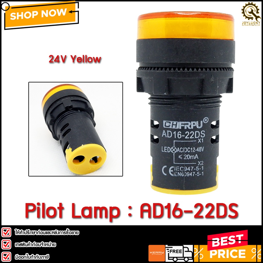 Pilot Lamp CHFRPU AD16-22DS ,24V (YELLOW)