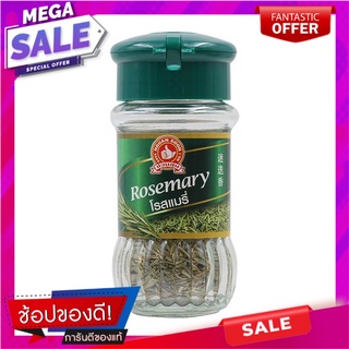 ตรามือโรสแมรี่ 23กรัม เครื่องปรุงรสและเครื่องเทศ Rosemary Hand Brand 23 grams