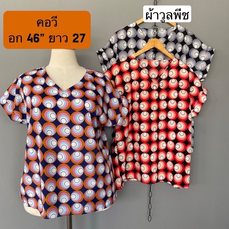 🌼🌼เสื้อไซต์ใหญ่ อก 46 นิ้ว ❤️❤️