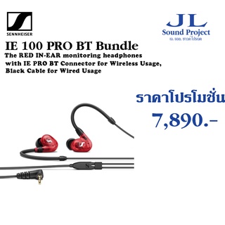 Sennheiser IE 100 PRO BT Bundle