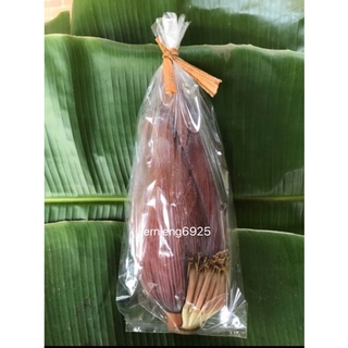 หัวปลี สด ปลอดสาร(Banana Blossom)(พร้อมส่ง )#ช่วยเพิ่ม น้ำนม เหมาะสำหรับ คุณแม่หลังคลอด # ลด น้ำตาลในเลือด # เพื่อสุขภาพ