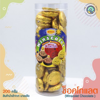 ช็อคโกแลต Winscolet Choco Roundies ( สินค้านำเข้า 🇲🇾 มาเลเซีย)