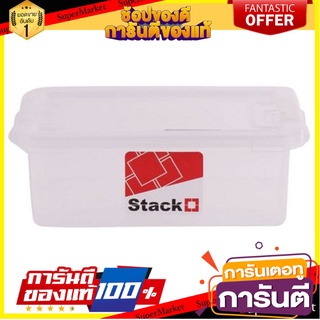 ✨ฮิตสุด✨ กล่องเก็บของใส STACKO 6 ลิตร 🤩คุ้มสุดๆ🤩