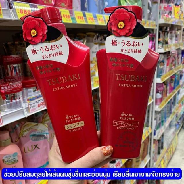 TSUBAKI Extra Moist Shampoo &