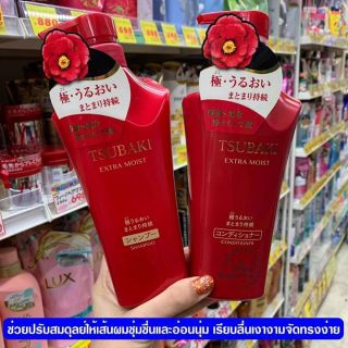 TSUBAKI Extra Moist Shampoo &amp;