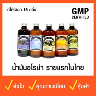 NEWSKY น้ำมันอโรม่า นวดตัว นิวสกาย ขนาด 450ml ผลิตภัณฑ์อโรม่า รายแรกในประเทศไทย