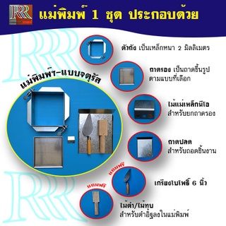 แม่พิมพ์อิฐบล็อกสามอาร์ แบบจตุรัส 20x20 หน้าเรียบ/แบ่งสอง/แบ่งสี่/สี่กลม