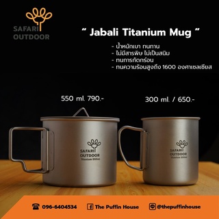 SAFARI JABALI TITANIUM MUG - Ultralight แก้วไทเทเนียมสุดเบา หูแก้วพับได้ ตั้งเตาได้