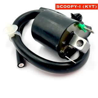 คอยล์หัวเทียน SCOOPY-I (KYT-900) คอยล์จุดระเบิด คอยส์ใต้ถัง