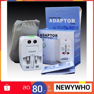 ปลั๊กแปลงรอบโลก Universal Travel Adapter เสียบชาร์จมือถือและอื่นๆ