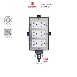 ELECTON อิเล็คตัน บล็อกยางทนไฟกันกระแทก มอก.166-2549 รุ่น ERB16-6TS (**บล็อกเปล่าไม่มีสายไฟ**)