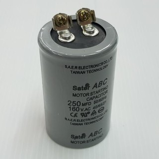 คอนเดนเซอร์ 250 ไมโคร 160V แบบเสียบ Capacitor Motor Startino