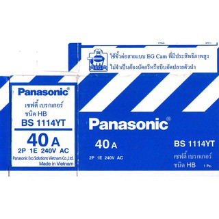 เบรกเกอร์ Panasonic BS1114YT 40A 2P 1E 240v AC ฟรีแถมกล่องครอบ