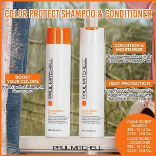 Paul Mitchell Color Protect Shampoo/Conditioner/Locking Spray สำหรับผมทำสี บำรุงรักษาสี