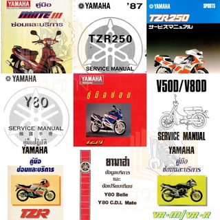 คู่มือซ่อมรถมอเตอร์ไซค์ ฉบับสมบูรณ์ 300 รุ่น ครอบคลุมทุกยี่ห้อในท้อง ...