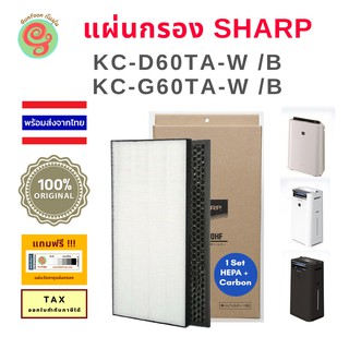 Sharp แผ่นกรองอากาศ FZ-D60HFE และ FZ-D60DFE สำหรับเครื่องฟอกอากาศชาร์ปรุ่น KC-D60TA-W, KC-G60TA-W, KC-D60TA-B KC-G60TA-B