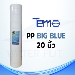 ไส้กรองน้ำ BIG BLUE TEMA (Sediment) PP  ยาว 20 นิ้ว เส้นผ่านศูนย์กลางประมาณ 4.2-4.5 นิ้ว 5 ไมครอน (จำนวน 1 ชิ้น)