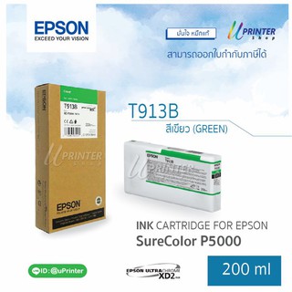 Epson หมึกตลับ T913B00 GREEN 200มล. สำหรับ SC-P5000 หมึกแท้