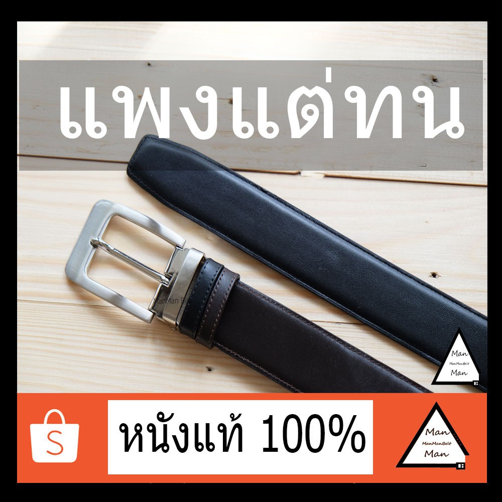 เข็มขัดManManหนังวัวแท้ ขนาด 1.3นิ้ว (แจ้งเอวในข้อความ)
