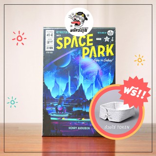 Space Park - Board Game - บอร์ดเกม - ของแท้จ้ะ