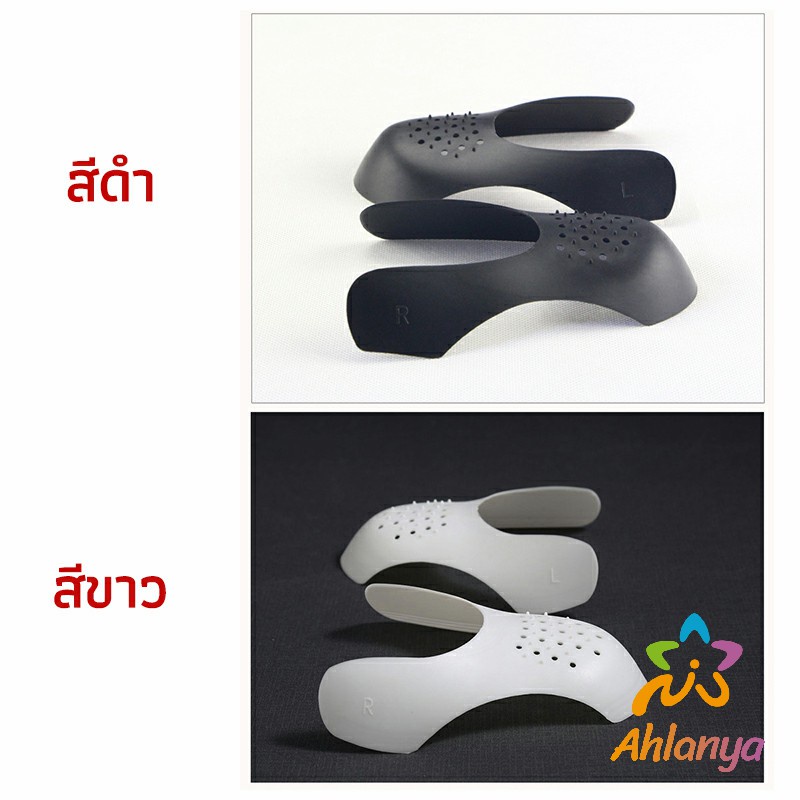 Ahlanya ดันทรงหัวรองเท้าป้องกันรอยย่น