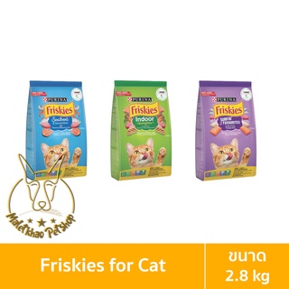 [MALETKHAO] Friskies (ฟริสกี้ส์) ขนาด 2.8 กิโลกรัม อาหารเม็ดแมว