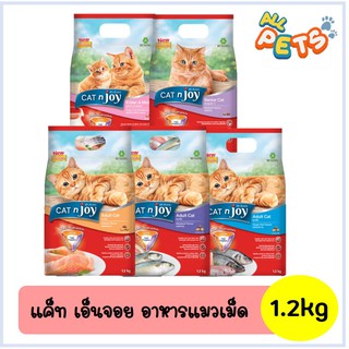 Cat n Joy Tripple Protection แคทเอ็นจอย อาหารแมวเม็ด 1.2kg