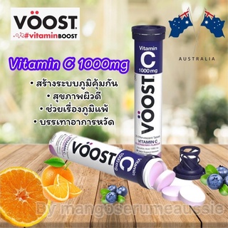 VOOST วิตามินC1000mg ElderBerry สูตรเข้มข้นสร้างภูมิคุ้มกันEXP :07/2023