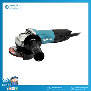 MAKITA เครื่องเจียร์ ขนาด 4 นิ้ว (100 มม.) 720w รุ่น GA4031 | ลูกหมู เครื่องเจียร์ หินเจียร์ เครื่องเจียร์ไฟฟ้า เจียร