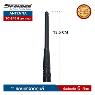 SPENDER สายอากาศวิทยุสื่อสาร  รุ่น  D2452 ขั้วเสาเป็นแบบ BNC ความถี่  245MHz.